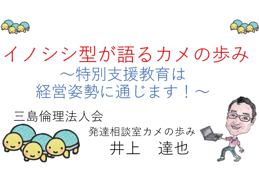 倫理法人会講話(仮)PDFダウンロード